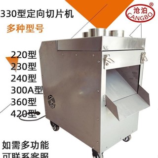 【可開票】切片機 切菜機 蓮藕切片機 商用電動檸檬土豆薯片黃瓜水果切片器 蔬菜切菜機