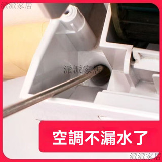 冷氣疏通神器 空調疏通器 冷氣排水管疏通器 通冷氣排水管 冷氣排水器 冷氣通管神器 排水管阻塞 通排水管工具 通馬桶