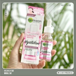 MUMUの家💞 GARNIER卡尼爾 櫻花亮白精華 滋潤 補水 保濕 精華液 30ml
