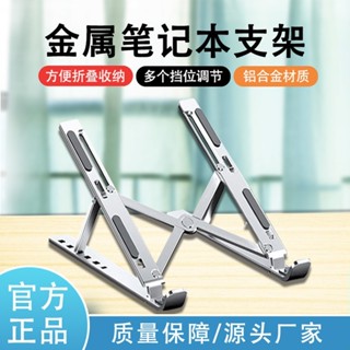 【新品推薦】支架電腦桌鋁合金多功能折疊立式支撐架便攜收納散熱N3