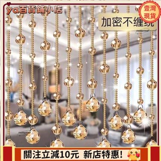 🔥新品下殺🔥水晶珠簾 門簾 隔斷簾 客廳玄關過道裝飾屏風 衛生間臥室風水簾 免打孔珠簾penh1
