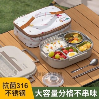 316不鏽鋼食品級方形便當盒 快餐盤上班學生專用保溫保鮮收納飯盒多格盤316不鏽鋼食品級方形便當盒_藤原百貨店
