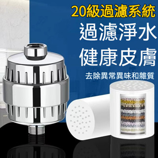 小柳上新 除氯蓮蓬頭淨水器 淨水器 濾水器 水龍頭淨水器 水龍頭淨化器 淨水機 過濾器 淋浴淨水 除氯 過濾