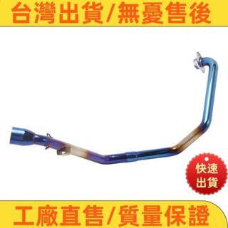臺灣熱售 ！機車適用雅馬哈YAMAHA FZS150改裝不鏽鋼前段支架歧管FZS150i改裝排氣管接尾段51mm臺蠍卡夢