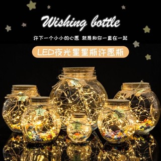 臺灣熱銷💫LED燈許願瓶夜光幸運星玻璃木塞瓶創意瓶擺件瓶花鼓星星瓶