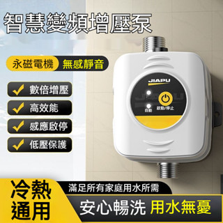 [臺灣現貨⚡ 24h 快速出貨⚡ ️] 全自動加壓馬達 24v 靜音增壓泵家用熱水器洗澡小型水泵自來水管增壓器