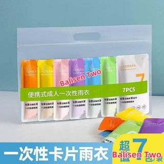 💖限時下剎💖【 促銷】成人兒童一次性卡片雨衣加厚加大全身防暴雨旅行景區漂流便攜壓縮雨披