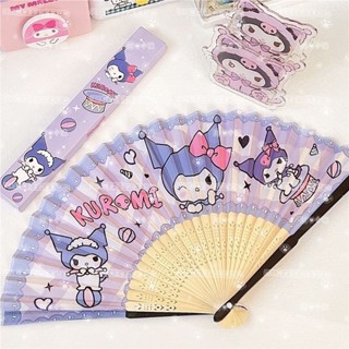 🎀全場特賣🎀夏季可愛庫洛米美樂蒂折疊扇子隨身便攜迷你公主風兒童摺扇布扇子