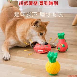 🔥寵物用品🔥狗狗玩具🔥耐咬磨牙發聲玩具279