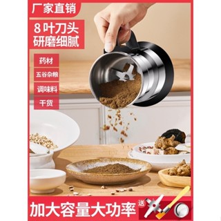 下殺🔥家用電動研磨芝麻胡椒粉打米粉機打碎粉碎機幹磨辣椒磨面花椒小型