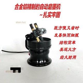 可開發票 硯轉鋁質單臂自動磨墨機替代手工磨墨仿人工磨墨發墨效果好