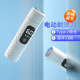 男士刮鬍刀旅行便捷式男友剃刀充電數顯小型鼻毛修剪器剃須刀電動 星星