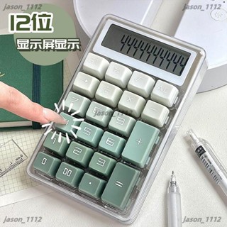 【順意精品】計算器ins高顏值機械按鍵學生簡約計算機便攜會計財務辦公專用 計算機 靜音鍵盤