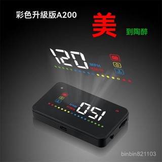 特惠 HUD抬頭顯示器 2024最新版 A200更勝A100 薄型OBD2 送完整配備 多功能車速顯示 高畫質車載儀錶