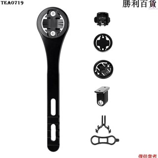 臺灣出貨新品Garmin/Cateye/Bryton 自行車電腦運動支架手電筒支架支架公路自行車車把電腦支架