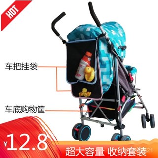 【蝦皮最低價】嬰兒推車掛包寶寶手推車掛袋車底筐置物籃筐通用