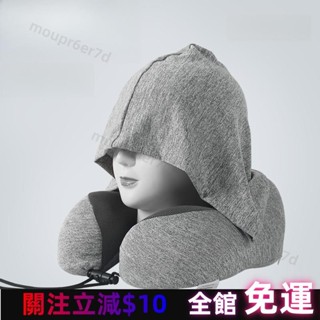臺灣出貨🔥u型枕 趴睡枕 午睡枕 連帽頸枕 午睡枕頭 午睡趴枕 辦公室枕頭 學生午睡枕 趴枕 旅行枕 旅行頸枕 飛機枕