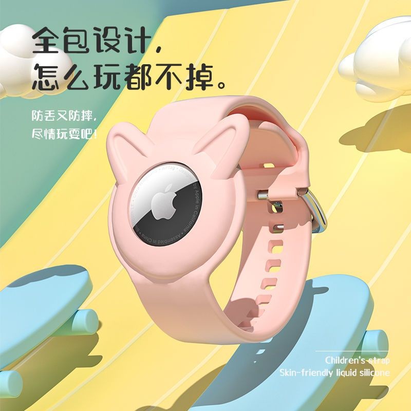 適用Airtag保護套防水手錶 適用Apple蘋果airtag兒童錶帶保護套液態矽膠AirTags保護套全包