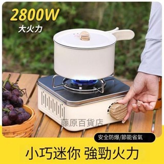 露營卡式爐瓦斯爐 卡式瓦斯爐 小瓦斯爐 露營野炊 高山爐 瓦斯爐 蜘蛛爐 迷你卡式爐 快速爐 七星爐露營必備_藤原百貨店