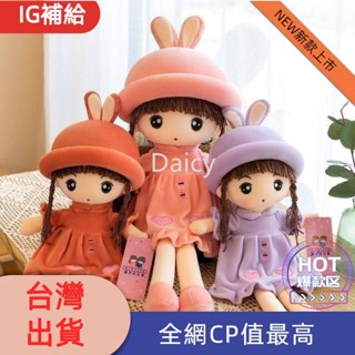 【布娃娃】玩偶 可愛布娃娃 毛絨玩具 兔兔公主 洋娃娃公仔 大號布娃娃 玩偶生日禮物 兒童生日禮物 女孩抱枕睡覺 Y