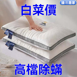 泰國乳膠枕 防蹣抗菌 100%五星級純棉立體枕 枕頭 不變形 高透氣 透氣枕 水洗枕 飯店枕 太空艙成人乳膠枕頭枕芯單