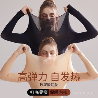 桃園快速🚚 37度恆溫超薄髮熱保暖內衣女士秋衣秋褲套裝熱能肌底美膚衣打底衫