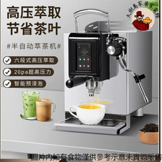 可開發票艾澤森SN3069高壓萃茶機商用奶茶咖啡店全自動智慧定溫定量煮茶機