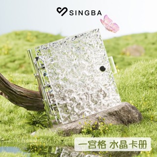臺灣出貨-SINGBA水晶一宮格卡冊專輯小卡拍立得小馬寶莉收納冊高顏值ins風