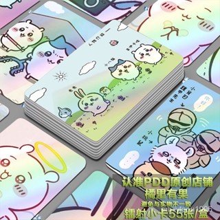 💞崽崽精選💞吉伊卡哇天使鐳射小卡55張特典卡chiikawa噁魔係列閃小卡小八卡片