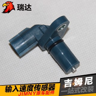朵朵✌JIMNY 吉姆尼 自動擋 輸入 速度傳感器 波箱輸出傳感器