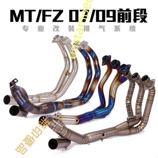 適用於摩托車MT07 MT09 FZ07 FZ09 XSR900不銹鋼鈦合金前段排氣管