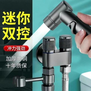 桃園出貨⚡️全銅馬桶伴侶 家用沖洗器廁所高壓角閥 水龍頭衛生間帶噴槍一進二出 強勁增壓 快速清潔 30