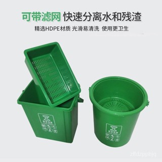 臺灣熱銷 廚餘垃圾桶帶蓋綠色有提手廚房家用剩飯剩菜垃圾分類圓形帶過濾道