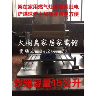 可開發票家用炒貨機小型炒貨機炒貨機咖啡烘焙機炒藥材機炒雜糧機炒豆機