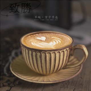 【臺灣倉庫出貨】 咖啡杯 陶瓷復古套裝 歐式咖啡碟套裝手工日式拉花杯 小奢華粗陶瓷手衝咖啡杯