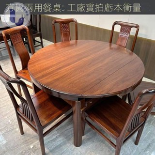 🎉烏金木大圓桌全實木餐桌椅組閤方圓兩用中式客廳可伸縮一體高檔圓型吃飯圓桌