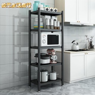 🔷優恩生活商行🔷廚房架子置物架 烤箱鍋架 調料架 落地多層微波爐收納置物架 冰箱夾縫