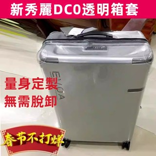 免運 適用新秀麗保護套 U91/DC0箱套 V22箱套 行李箱拉桿箱保護套 20吋25吋28吋行李箱套 透明保護套 防摔