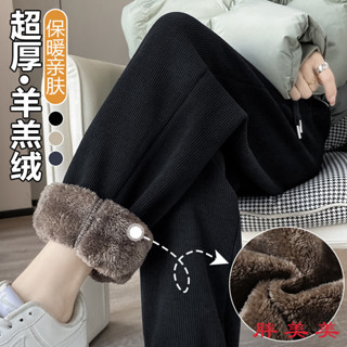 【M-5XL大尺碼】大尺碼女裝 秋冬長褲 保暖褲 長褲女 大碼300斤羊羔絨褲子女秋冬加絨加厚胖mm高腰寬鬆顯瘦束腳運動