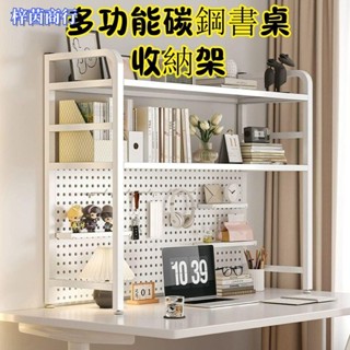 🟣梓茵商行🟣桌上置物架 桌面置物架 桌上置物櫃 桌上收納架 桌面收納架 桌面置物櫃 洞洞板置物架 桌上型書架電腦桌置