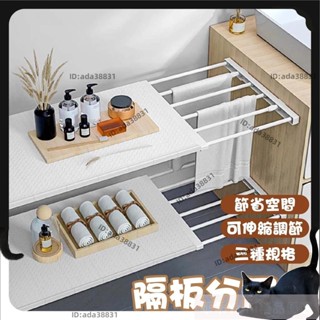 【🌈乖乖YuKi精品優選】櫥櫃隔板分層架 分層架 收納架 衣櫃隔板 分隔收納架 伸縮置物架 免釘置物架