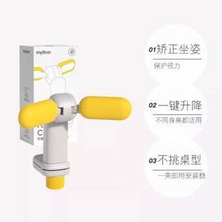 Mideer彌鹿學習坐姿矯正器小學生寫字坐姿預防兒童近視護眼保護器【燦業好物店】