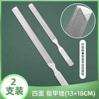 臺灣24h🐑大小支-灰指甲銼 雙麵鋼壓 加厚不鏽鋼銼刀 挫刀 超耐磨 灰指甲銼刀 厚指甲銼刀 波浪狀銼刀 修腳工具 UC