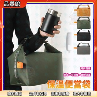 ✨桃園發出 保溫便當袋 小島小提袋 保冷袋 防水午餐袋 手提萬用保溫保冷袋 手提便當包 日本 保冷袋 小冰袋 食物保溫袋