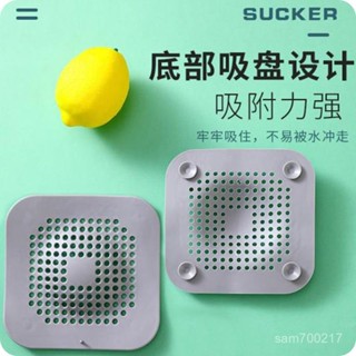 🔥好物推薦🔥浴室矽膠頭髮防堵吸盤地漏蓋廚房水槽過濾器水池下水道毛髮過濾網-生活永珍屋