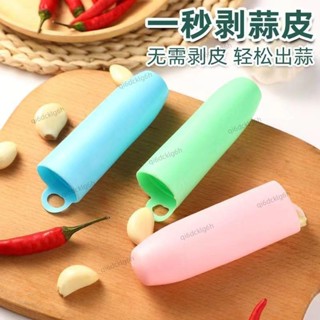 手動搓蒜器 神奇剝蒜器 大蒜剝皮器 去皮壓蒜 手動剝蒜頭 剝蒜神器 大蒜去皮器 矽膠剝蒜器 蒜頭去皮器