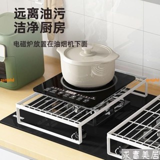 廚房置物架 煤氣灶蓋闆罩支架 廚房架 鍋架 電磁爐置物架 鍋架 煤氣臺架 電磁爐支架