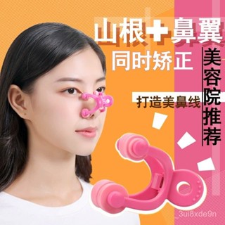 🔥臺灣熱賣🔥 明星衕款挺鼻神器 縮小鼻翼增高鼻樑器鼻子變小變美神器學生美鼻夾