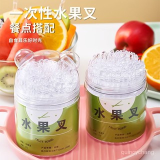 🔥臺灣熱銷🔥一次性水果叉新款罐裝便攜收納透明小叉子家用蛋糕點心簽專用 WRRH