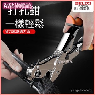 可開發票打孔鉗打孔器皮帶衝打孔機衝孔器家用皮帶腰帶錶帶打眼神器 打孔器 打洞器 打孔機 皮帶打洞器 打洞機 皮帶打孔
